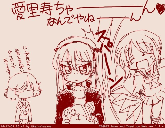 愛里寿ちゃ過去絵追加 