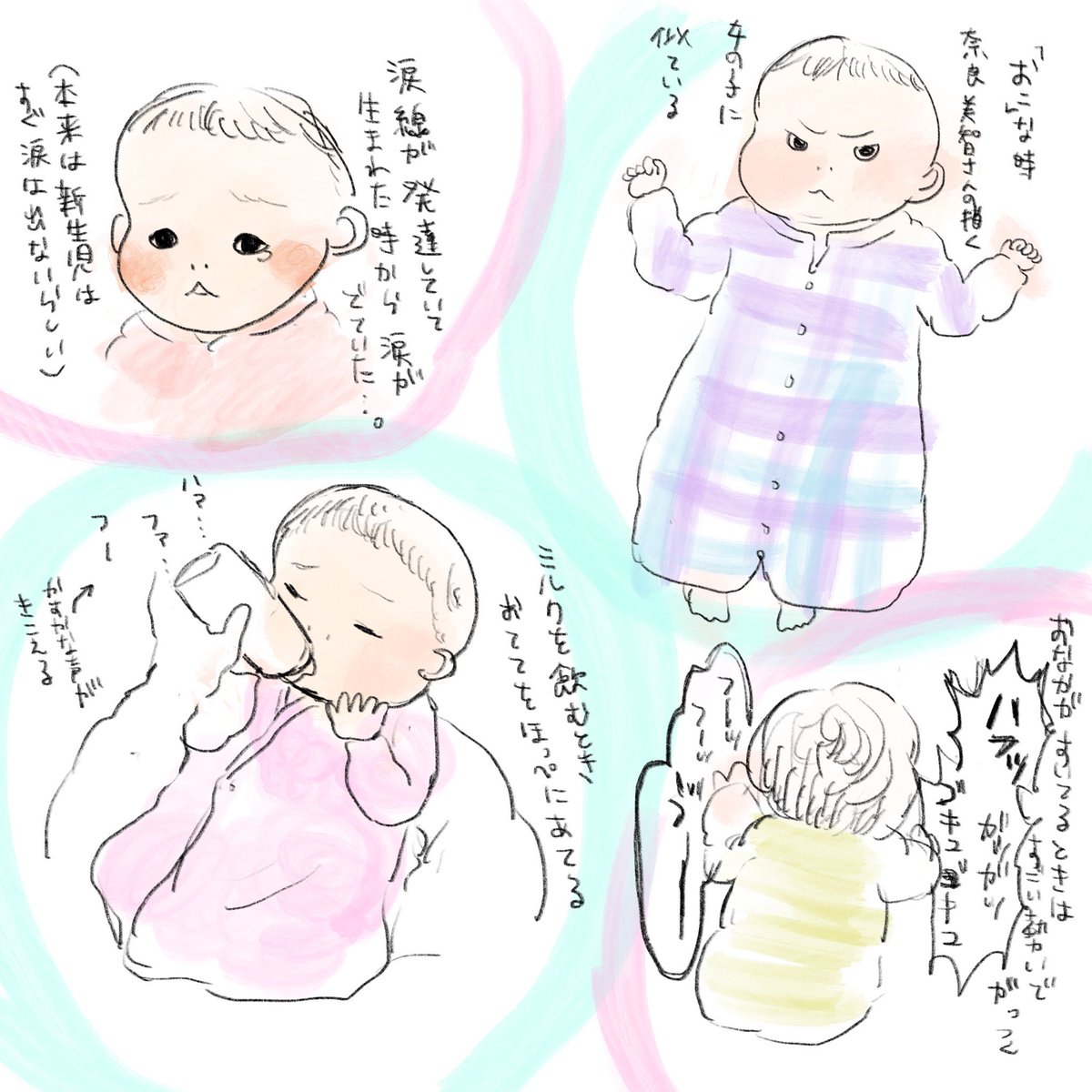 赤子が来てから1ヶ月がたった? 