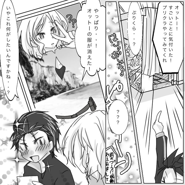 主にオトとスバで小ネタ
内容バラバラだけど、溜まってきたので… 