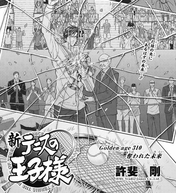 新テニプリの現状
・手塚アルティメット化
・未来を奪う幸村 