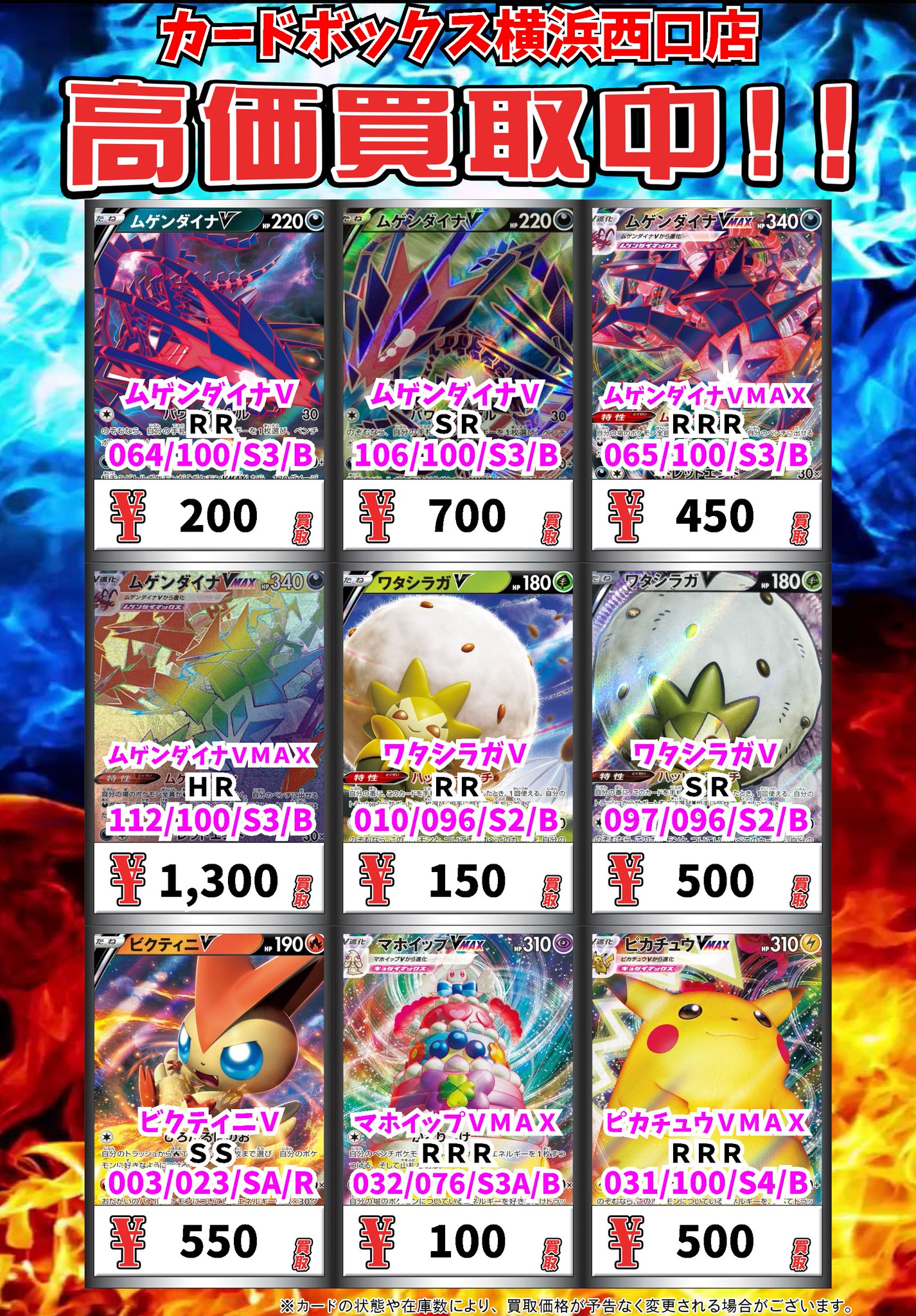 カードボックス横浜西口店 Pa Twitter ポケモンカード買取情報 アルセウス ディアルガ パルキアgx rr 900 クワガノンv rr 800 ザシアンv rr 10 ムゲンダイナvmax rrr 450 ゲンガー ミミッキュgx rr 0 ポケモンカード カードボックス横浜 カードボックス横浜西口店 Pa Twitter ポケモンカード買取情報 アルセウス ディアルガ パルキアgx rr 900 クワガノンv rr 800 ザシアンv rr 10 ムゲンダイナvmax rrr 450 ゲンガー ミミッキュgx rr 0 ポケモンカード カードボックス横浜