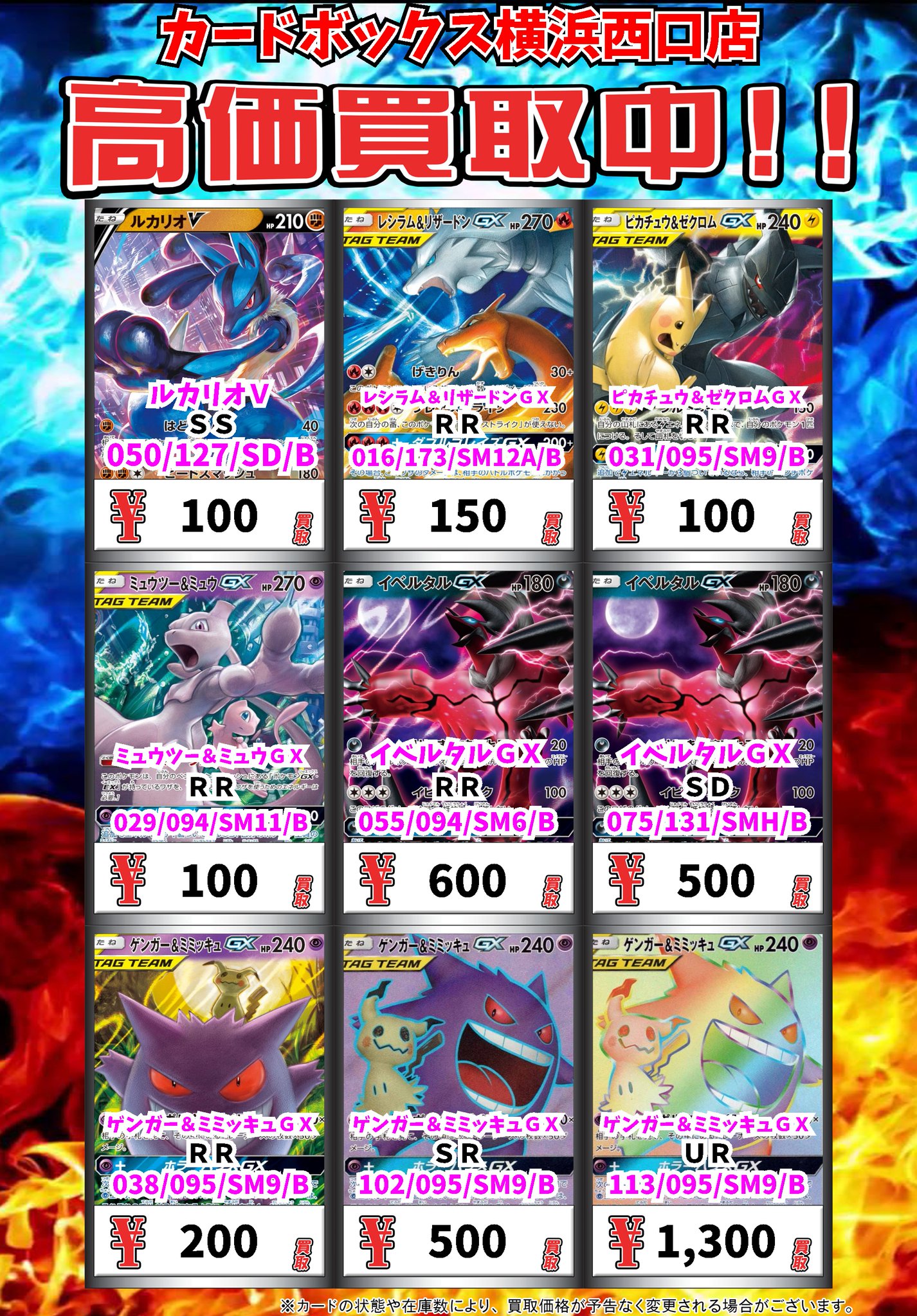 カードボックス横浜西口店 Pa Twitter ポケモンカード買取情報 アルセウス ディアルガ パルキアgx rr 900 クワガノンv rr 800 ザシアンv rr 10 ムゲンダイナvmax rrr 450 ゲンガー ミミッキュgx rr 0 ポケモンカード カードボックス横浜 カードボックス横浜西口店 Pa Twitter ポケモンカード買取情報 アルセウス ディアルガ パルキアgx rr 900 クワガノンv rr 800 ザシアンv rr 10 ムゲンダイナvmax rrr 450 ゲンガー ミミッキュgx rr 0 ポケモンカード カードボックス横浜
