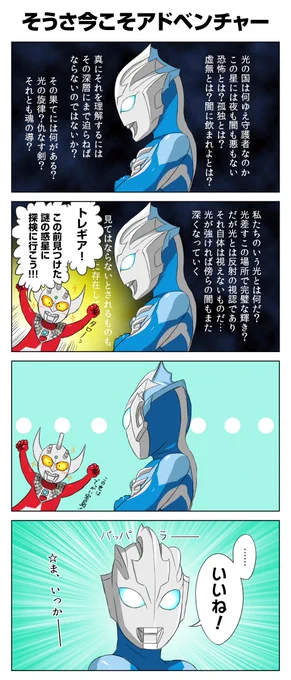 在りし日々 