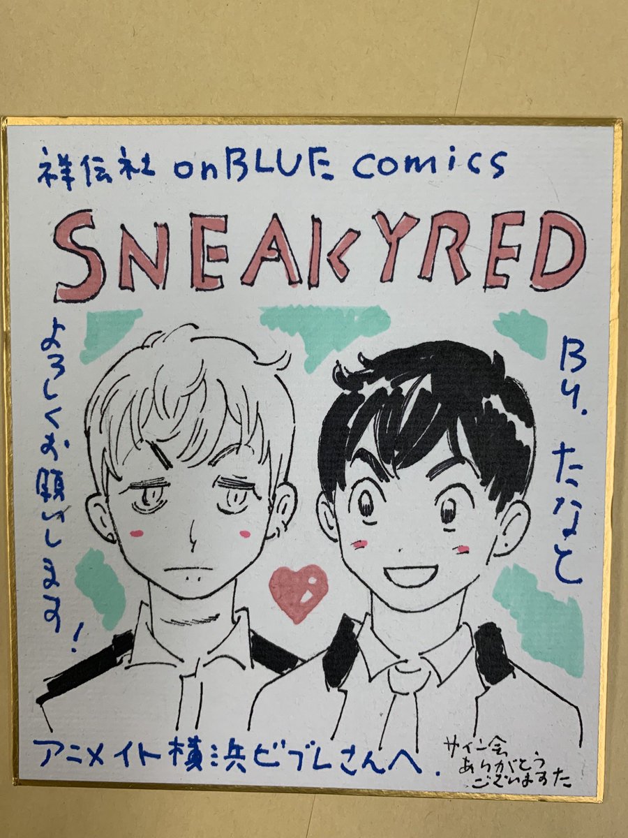 会場のアニメイト横浜さんに、たなと先生がスペシャルミニ色紙を書き下ろしてくださり、店頭に掲示して頂いてます❗️爽やかカワイイ釧路&amp;ミサキさん〜?下描きでも撮影させていただいたので?こちらもUP? 