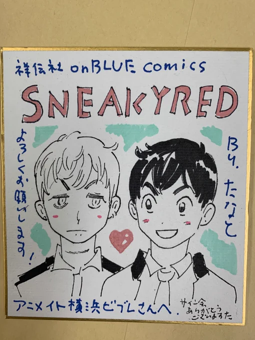 会場のアニメイト横浜さんに、たなと先生がスペシャルミニ色紙を書き下ろしてくださり、店頭に掲示して頂いてます❗️爽やかカワイイ釧路&amp;ミサキさん〜?下描きでも撮影させていただいたので?こちらもUP? 