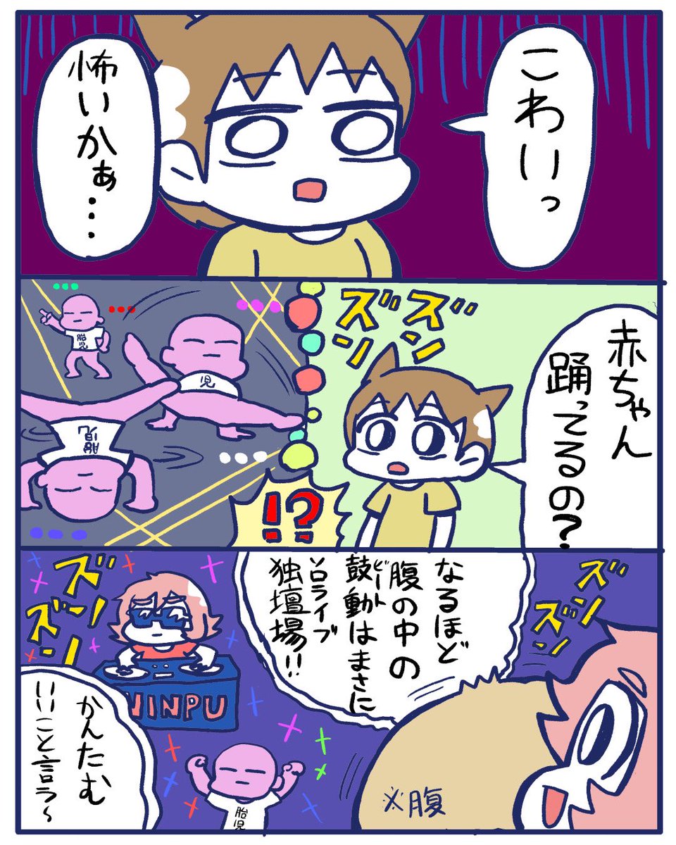 【入院日記】23
ダンシング⭐︎オールナイト

#漫画が読めるハッシュタグ 
#すくパラトリプル総選挙 