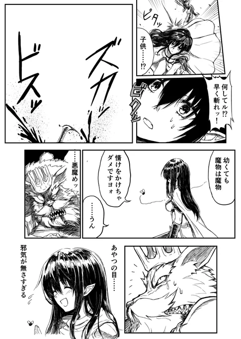 髪の毛……うおお 