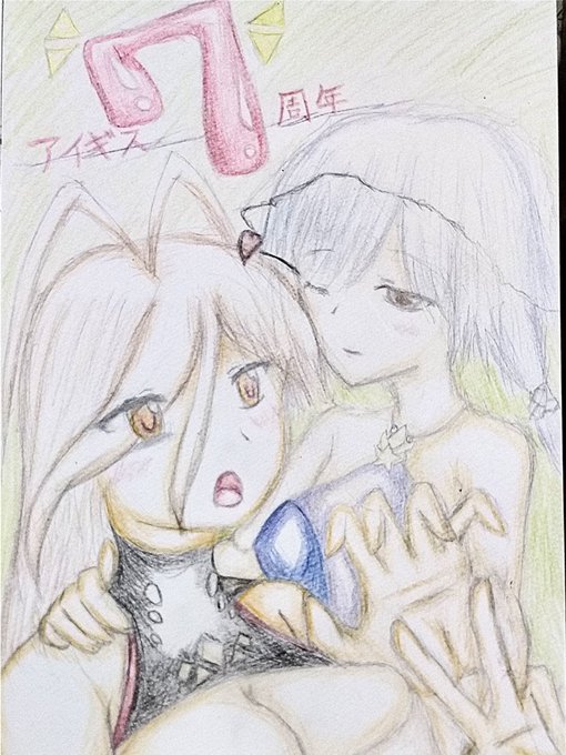 トゥアン アイギス