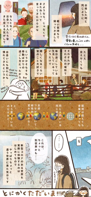 昨日到着しました!
今日から二週間の待機生活です☺️ただいま〜 