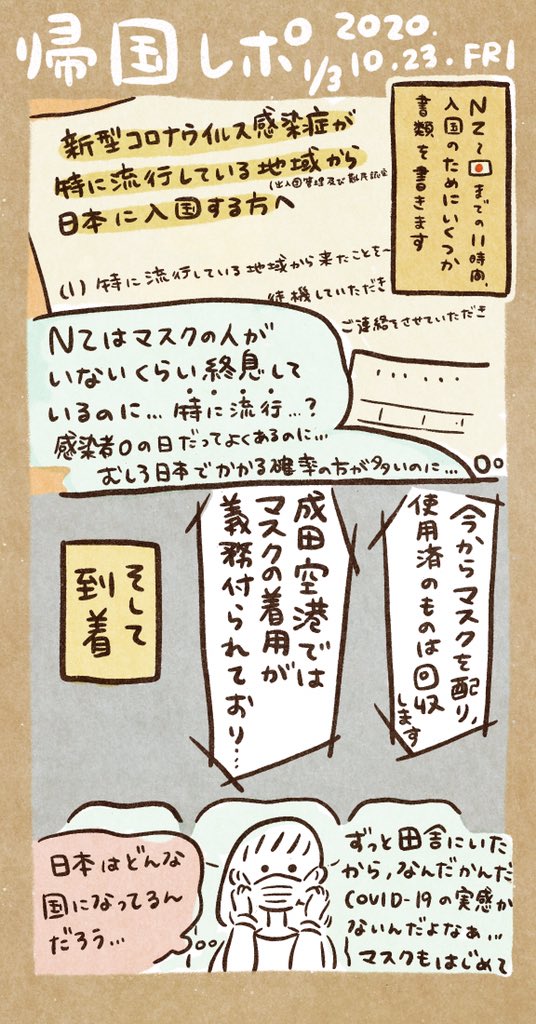 昨日到着しました!
今日から二週間の待機生活です☺️ただいま〜 