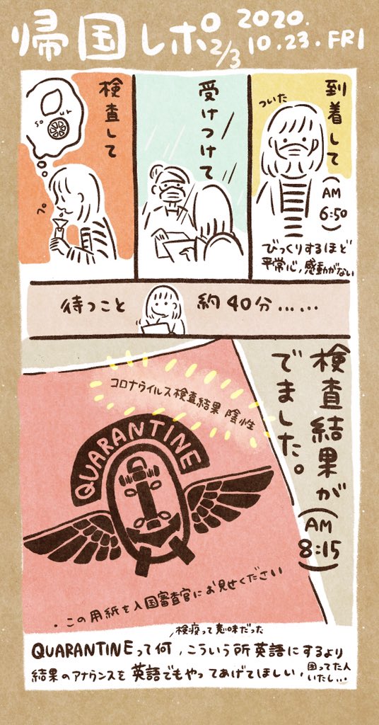 昨日到着しました!
今日から二週間の待機生活です☺️ただいま〜 