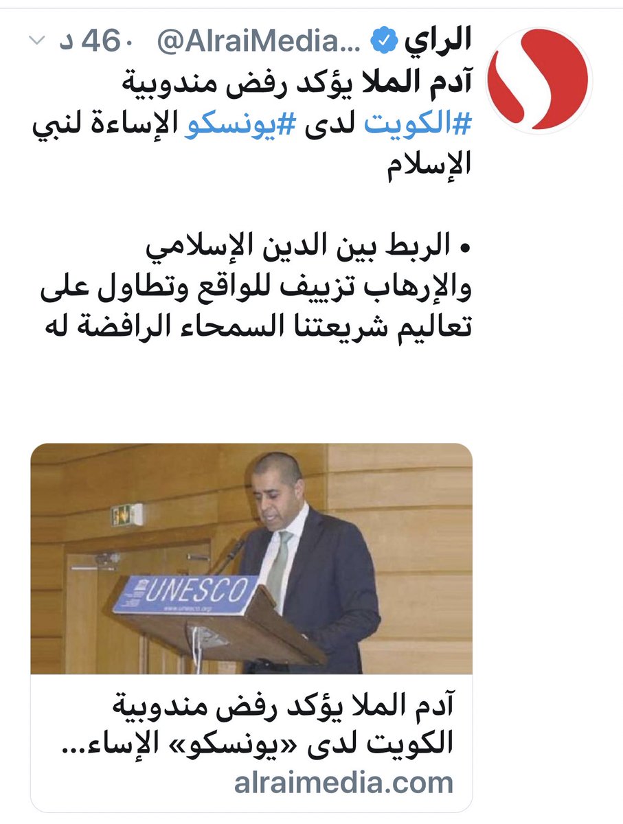 AlMudahka_76's tweet photo. هذا هو تصريح آدم الملا وهو عكس ما ورد في خبركم.

*خبركم خطأ! https://t.co/W1OjsK3XyO