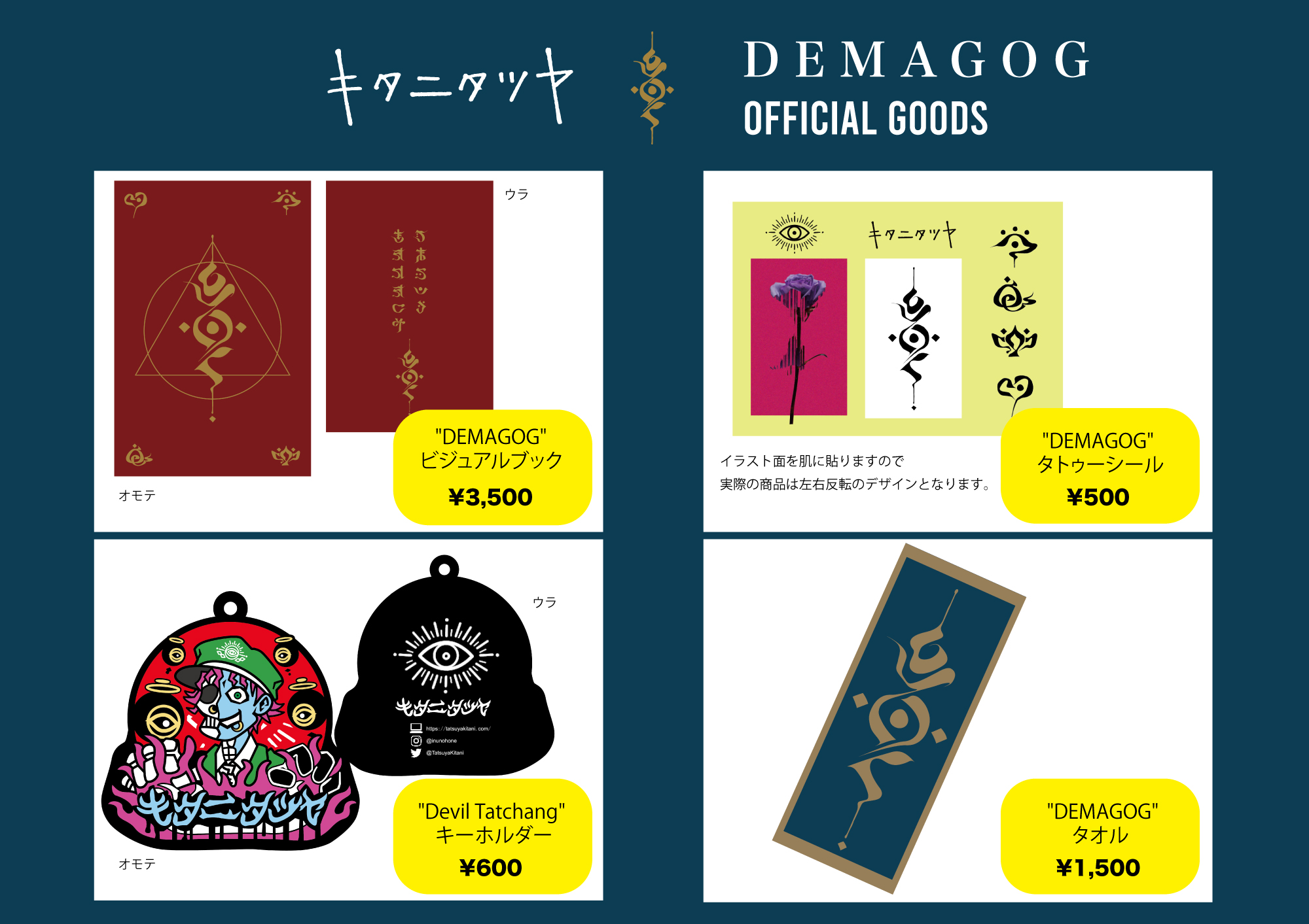 キタニタツヤ DEMAGOG ビジュアルブック キタニタツヤ DEMAGOG ビジュアルブック デマゴーグ 写真集