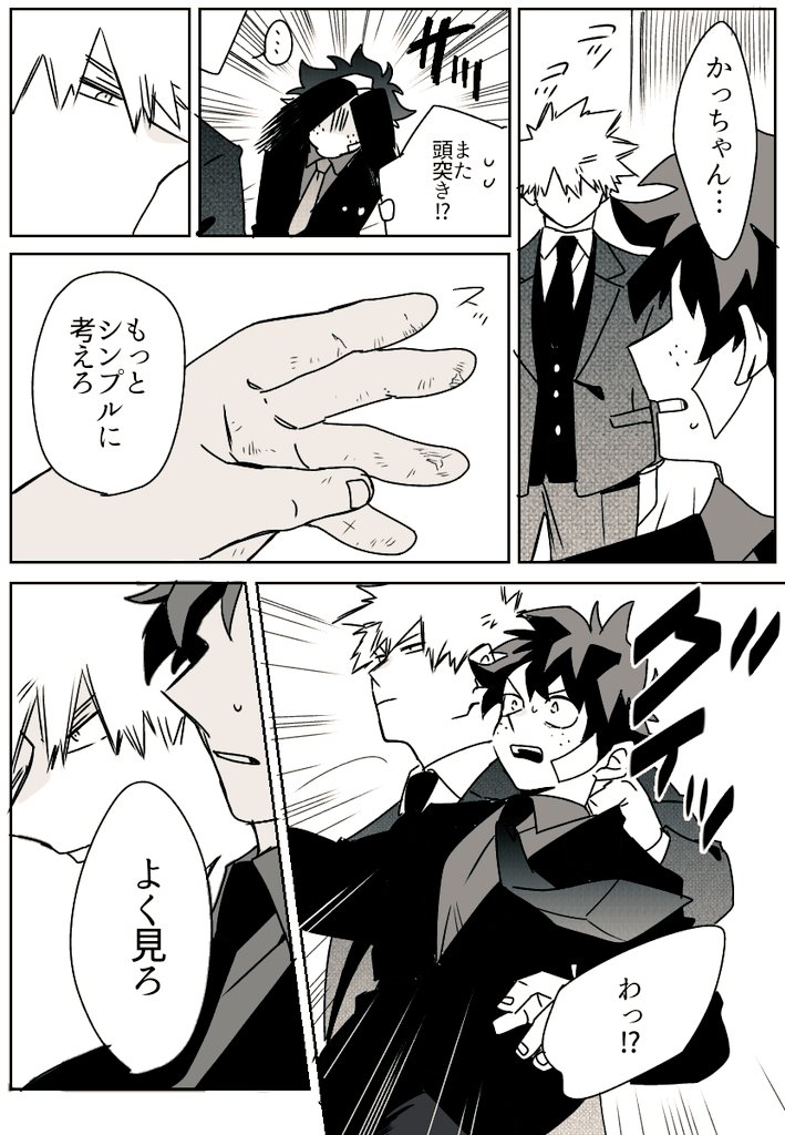 勝デク先生シリーズ

「足りねぇくらいだわ」 