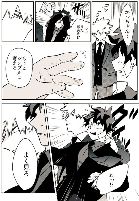 勝デク先生シリーズ

「足りねぇくらいだわ」 