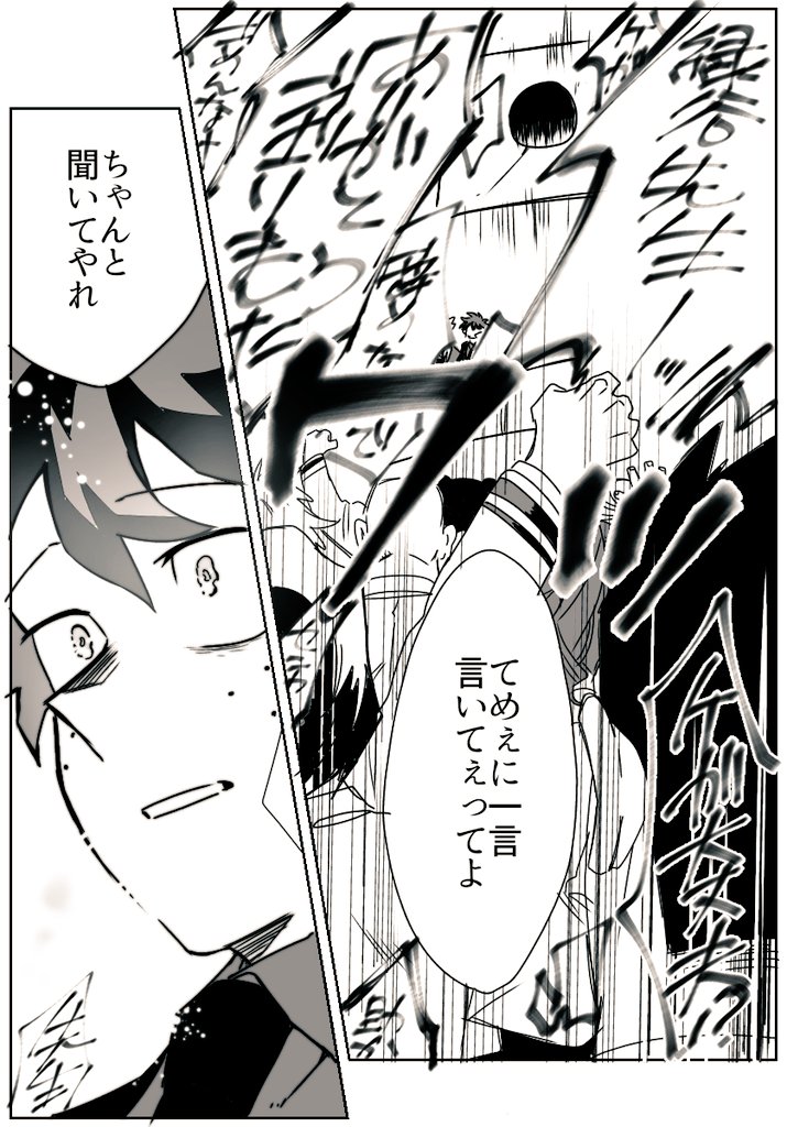 勝デク先生シリーズ

「足りねぇくらいだわ」 
