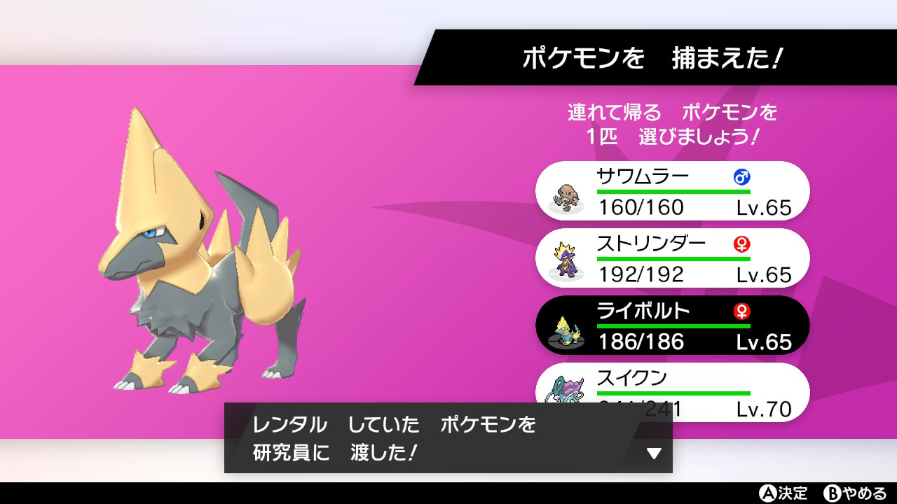 たくちゃん ダイマックスアドベンチャー色違い出やすいかも ポケモン剣盾 Nintendoswitch ダイマックスアドベンチャー 冠の雪原 色違い T Co Idlyn2cvmn Twitter