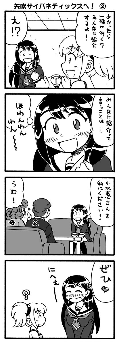 百合風味、野球チック空想学園4コマ
Diamond9! 更新しました!
diamond3:電子の鼓動が聞こえてる【6】
#漫画が読めるハッシュタグ
#創作漫画 https://t.co/U6lJULsWWf