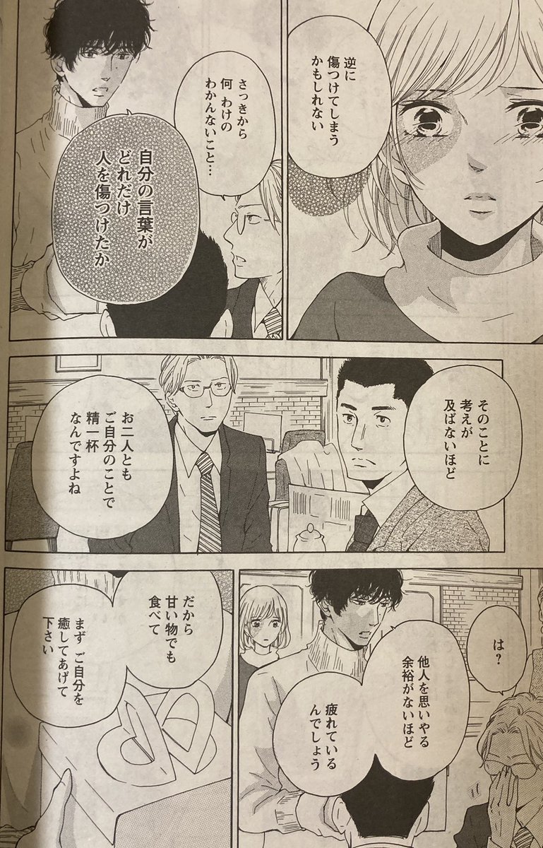 青に ふれる 公式アカウント 月刊アクション 12月号 本日発売 青にふれる 第17話 怒ったっていい 掲載 クリスマスに喫茶店でアルバイト中の瑠璃子 客から心ない言葉を投げかけられ動けなくなっていると 神田先生が助けにき 青に ふれる 公式アカウント 月刊アクション 12月号 本日発売 青にふれる 第17話 怒ったっていい 掲載 クリスマスに喫茶店でアルバイト中の瑠璃子 客から心ない言葉を投げかけられ動けなくなっていると 神田先生が助けにき