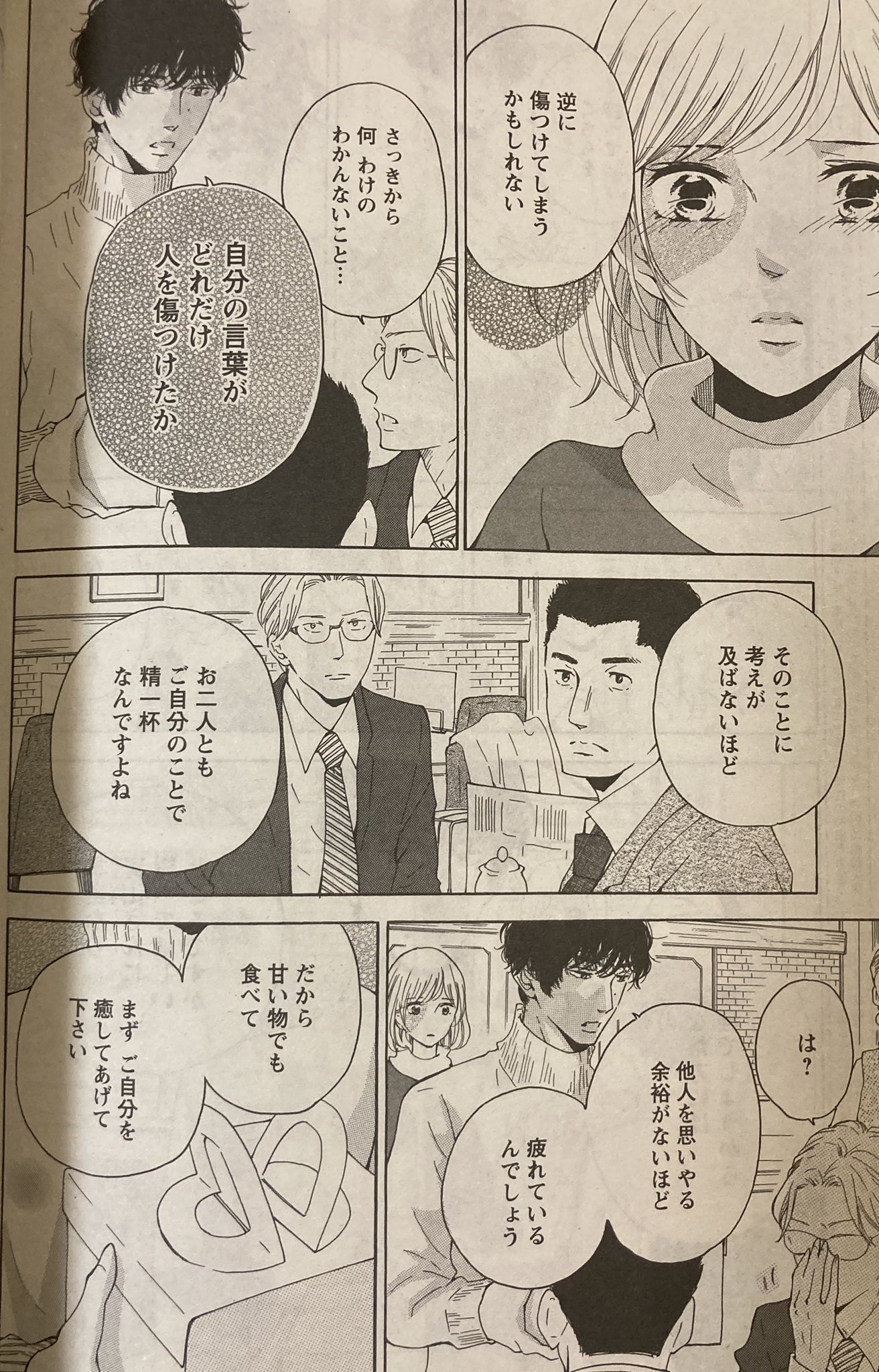 青に ふれる 公式アカウント 月刊アクション 12月号 本日発売 青にふれる 第17話 怒ったっていい 掲載 クリスマスに喫茶店でアルバイト中の瑠璃子 客から心ない言葉を投げかけられ動けなくなって 青に ふれる 公式アカウント 月刊アクション 12月号 本日発売 青にふれる 第17話 怒ったっていい 掲載 クリスマスに喫茶店でアルバイト中の瑠璃子 客から心ない言葉を投げかけられ動けなくなって