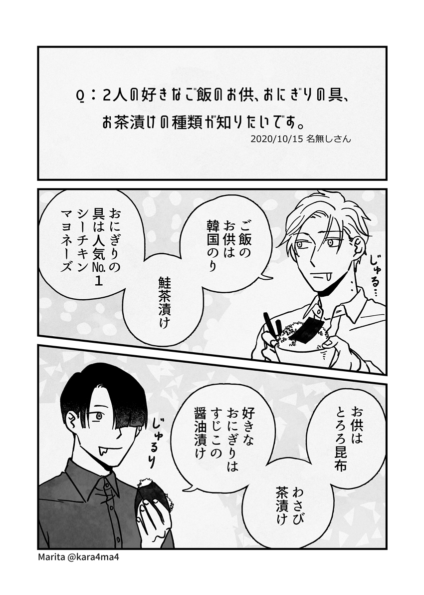[Q&amp;A] 2:好きなご飯もの
#ユキスミ 