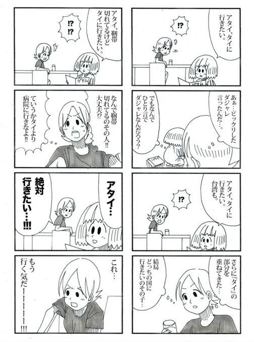 #ふとんが吹っ飛んだ系のダジャレで攻めて
むか～し描いた漫画 