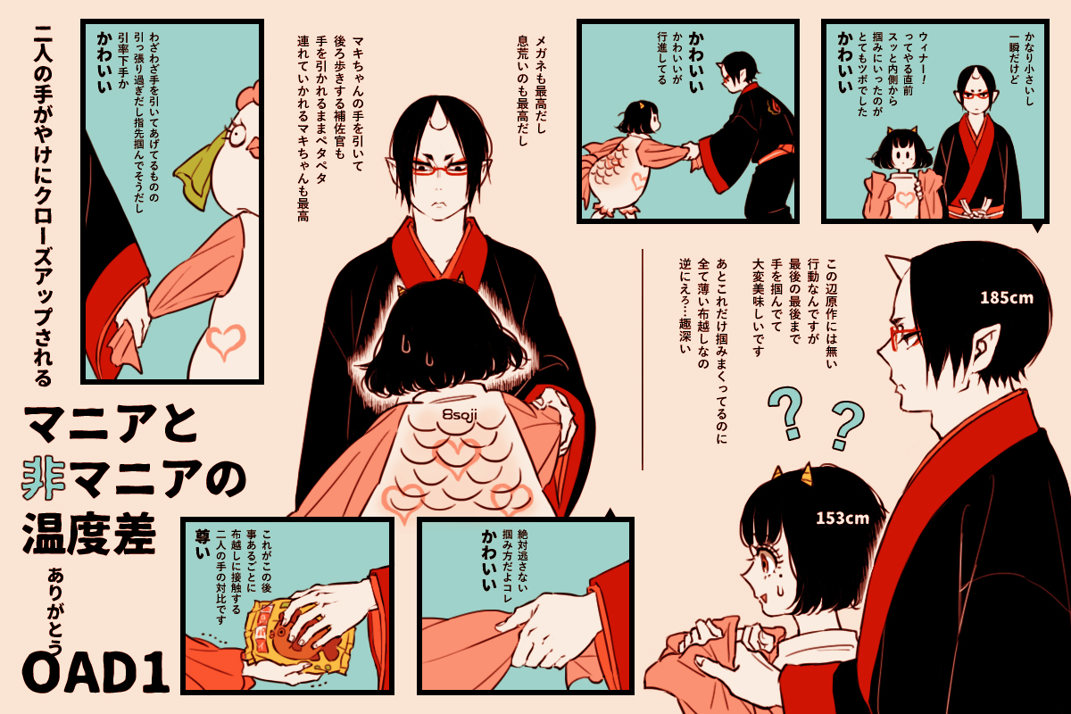 そういえばプレゼンというか感想図説が4枚あるのでまとめ。
1~2枚目は原作29巻までの、3~4枚目はアニメのです。
鬼マキはおもしろ可愛いぞ??
あと自信持って言うけど、アニメはサービスいいぞ?見てね?