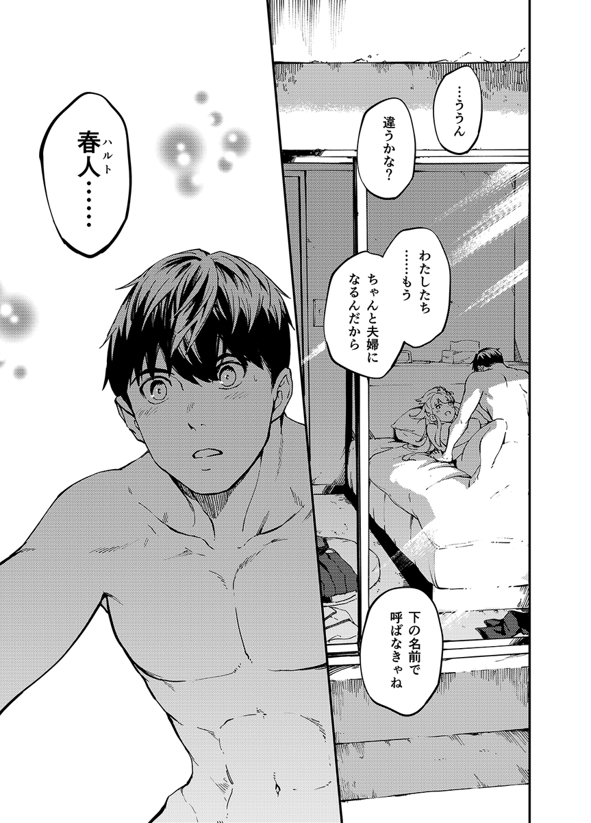 今日24日はビッグガンガン発売日!『結婚指輪物語』第56話載ってます‼️
今回は何といまさらサトウの下の名前が出たり、素直になったヒメはえっちだった…という話です。よろしくね☺️ 