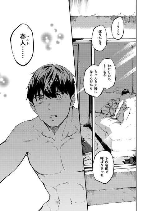 今日24日はビッグガンガン発売日!『結婚指輪物語』第56話載ってます‼️
今回は何といまさらサトウの下の名前が出たり、素直になったヒメはえっちだった…という話です。よろしくね☺️ 