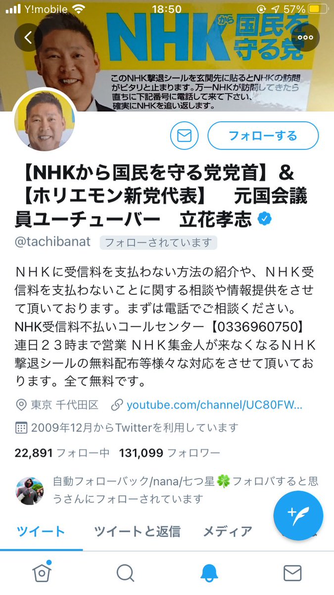 やまゆう Love Kyuji Twitter