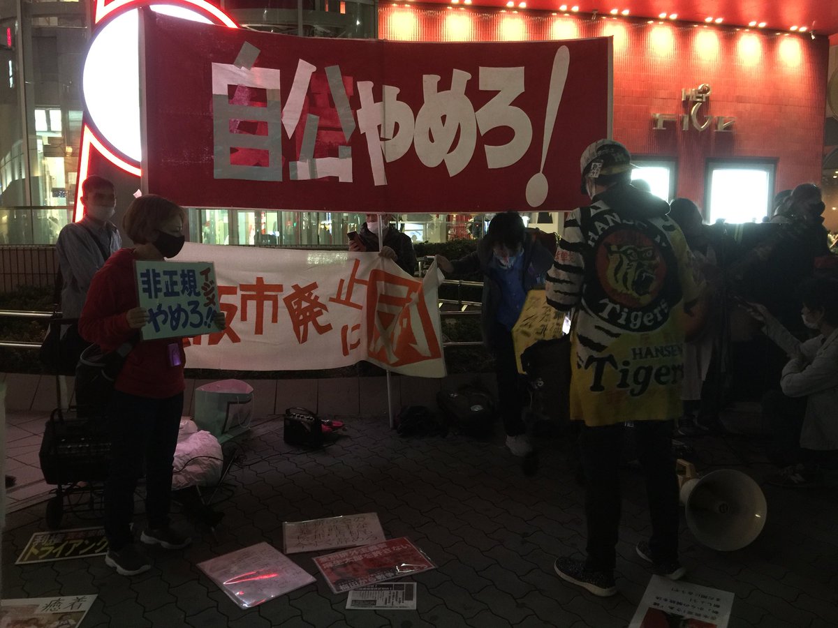 Hep の高校生飛び降り自殺なんか無かったかのような感じの梅田ですな ツイレポ