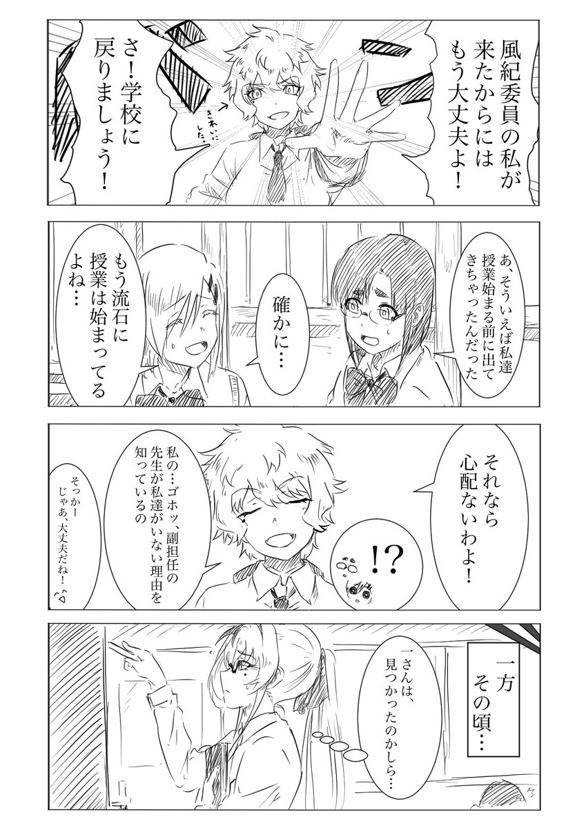 ツイッターをはじめた女の子-55

56話目は、27日Up予定です!よろしくです!! 