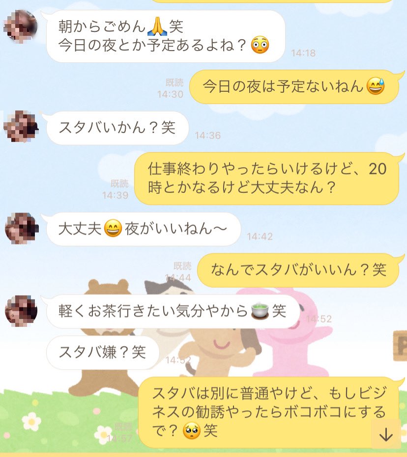 今夜の対戦相手が決まりました。