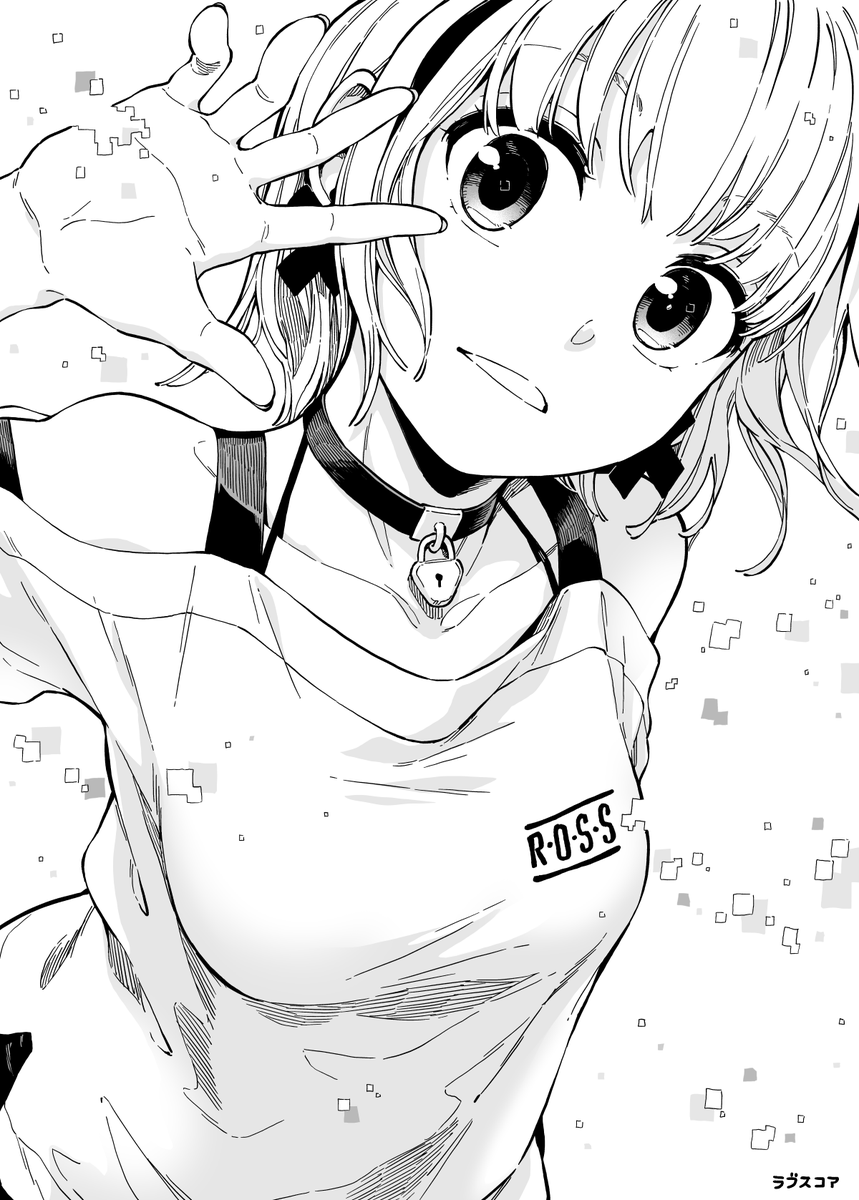 #ラブスコア 