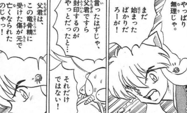 ゆきの 最近は原神考察 解説多めになってきてます En Twitter 半妖の夜叉姫第四話も面白かったですね 麒麟丸 犬夜叉 と殺生丸様の父親 犬の大将 の話題が出るたびに 竜骨精の強さが上昇していくの好き 艸 半妖の夜叉姫 犬夜叉 ゆきの 最近は原神考察 解説多めになってきてます En Twitter 半妖の夜叉姫第四話も面白かったですね 麒麟丸 犬夜叉 と殺生丸様の父親 犬の大将 の話題が出るたびに 竜骨精の強さが上昇していくの好き 艸 半妖の夜叉姫 犬夜叉