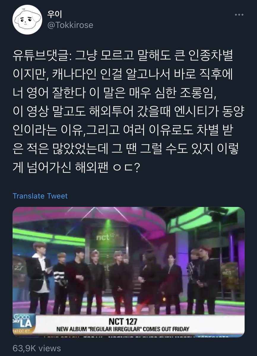 OP is speaking up about the discrimination against NCT members that happened in the States 2018 (cmiiw)a korean fans helped me with the translation, I apologize if there is any mistakes please do not hesitate to correct me ㅠㅠㅠㅠ