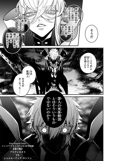 Fgoコミックアラカルトのtwitterイラスト検索結果 Fgoコミックアラカルトのtwitterイラスト検索結果