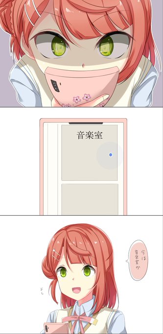 侑ちゃんを見つけるのに頑張る歩夢
#虹ヶ咲 