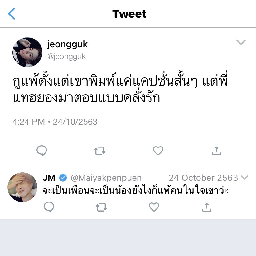filmtxjkv's tweet photo. แพ้คนในใจเขาว่ะ https://t.co/bSdsR27Zab