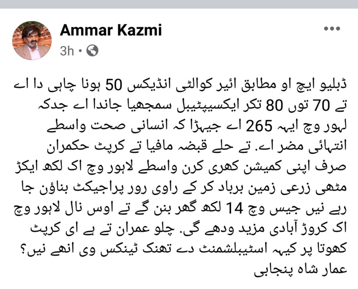 ammar_kazmi's tweet photo. #RaviRiverFrontUrbanDevelopmentProject
ڈیرھ توں ڈھائی کروڑ ابادی دا قبرستان بناؤن دی تیاری. #CJP نوٹس لین!
@KlasraRauf https://t.co/gjB5AjVqBN