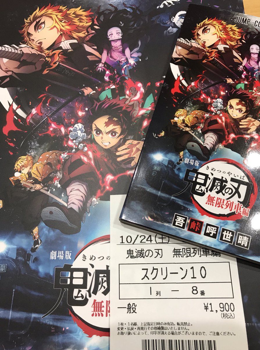 まふゆ 鬼滅の刃みてきたー 煉獄さぁぁぁん 最後まで大号泣してたんだけど エンドロールに江口拓也ってあってびっくり ๑ ㅁ ๑ ﾌｧｯ えぐぅの存在を確かめたいし もっかい観にいきたいなぁ はー 煉獄さん D