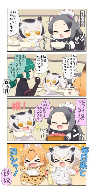 オオアリクイ を含むマンガ一覧 ツイコミ 仮