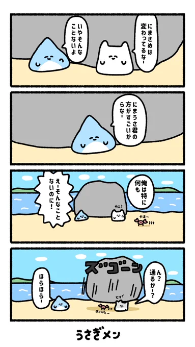 ほらやっぱり
#にんまり漫画 