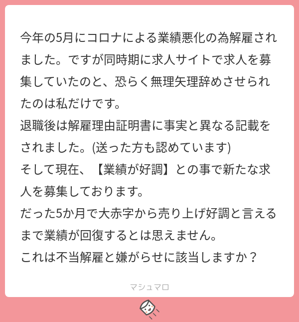 takeshibengo's tweet photo. 整理解雇の要件を満たさない可能性が高いです。
一度、電話してみてください。担当者が話しを聞きます。

リストラ相談
0120-984-406《全国24時間》
https://t.co/MDfPZhC7Sp
#マシュマロを投げ合おう
https://t.co/FxJ0d3IYqQ https://t.co/eWWcVgAt1b