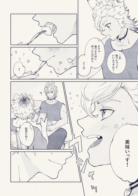 ?誕用だったジャクラギ供養(2/4) 