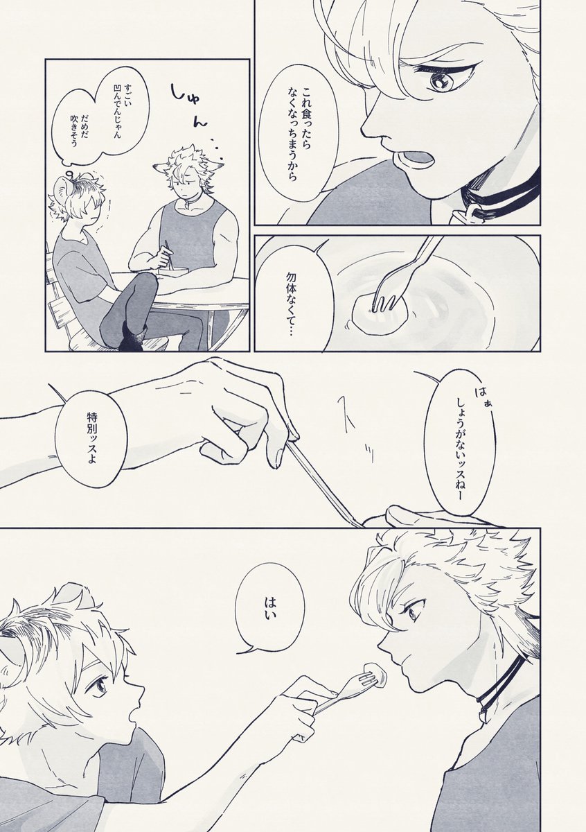 ?誕用だったジャクラギ供養(2/4) 