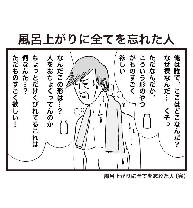 トルー いつものマンガです どうですか T Co Kwvpt8fpas