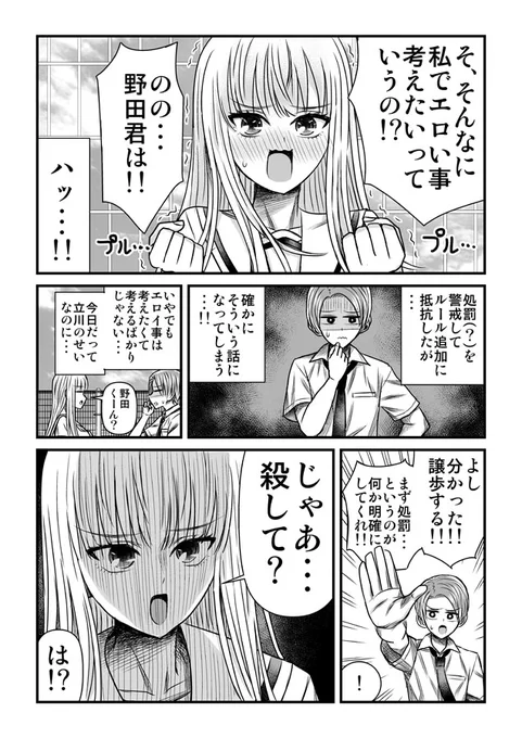 8話② また来週くらいに～ 