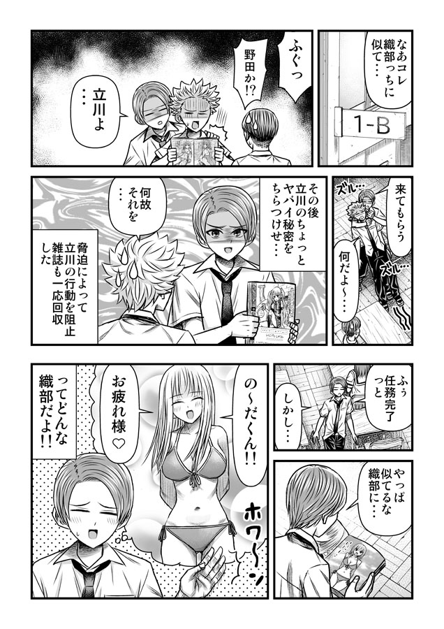 8話② また来週くらいに～ 