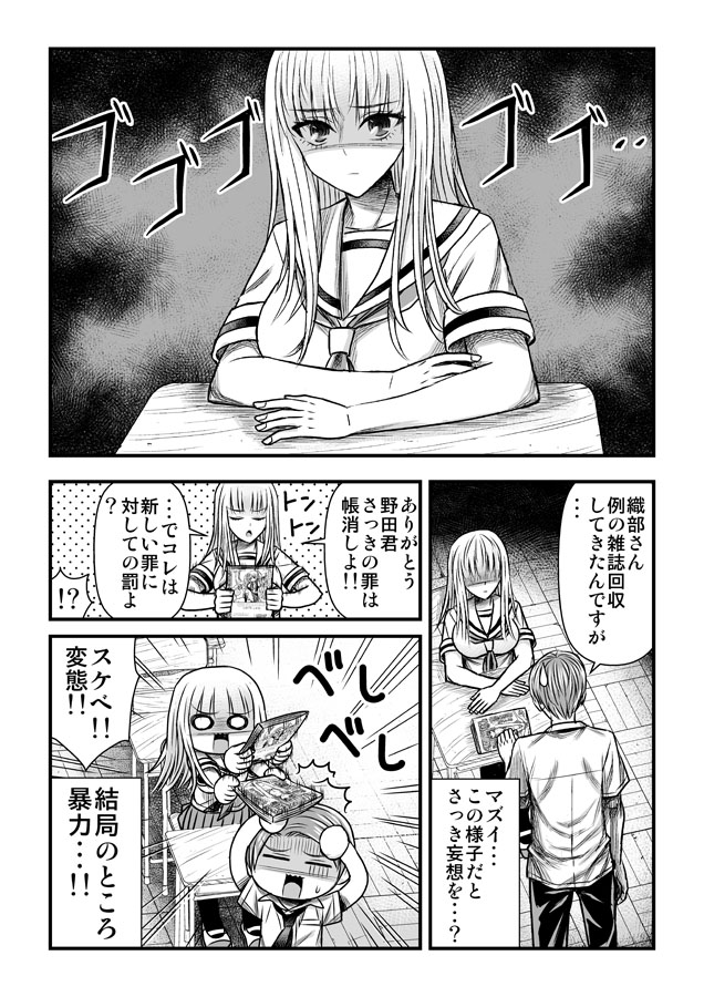 8話② また来週くらいに～ 